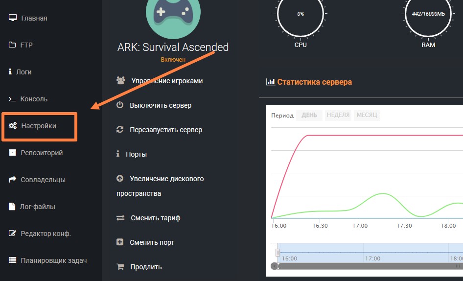 Вкладка Настройки сервера Ark survival ascended