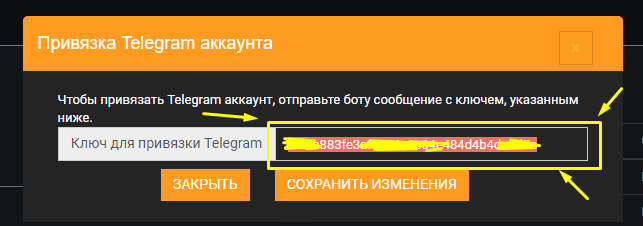 Управление сервером через Telegram